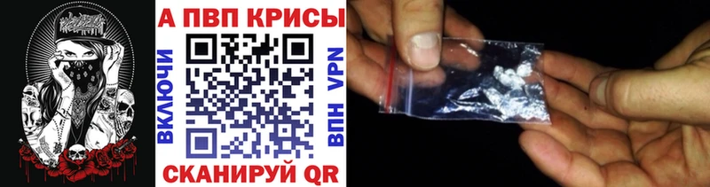 даркнет как зайти  Челябинск  Alpha-PVP кристаллы  купить наркотики цена 