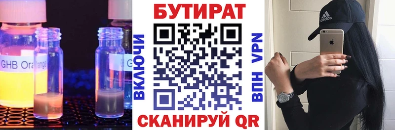 дарк нет формула  наркошоп  Челябинск  БУТИРАТ BDO 33% 