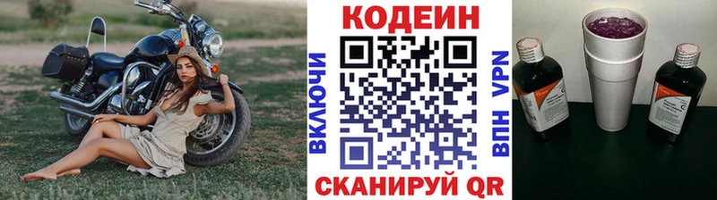 что такое   Челябинск  Кодеиновый сироп Lean напиток Lean (лин) 