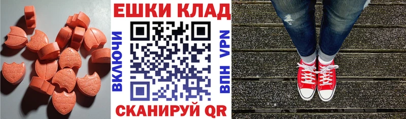 Экстази 280 MDMA Челябинск