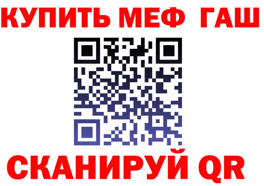 ГАШ убойный зеркало площадка MEGA Челябинск