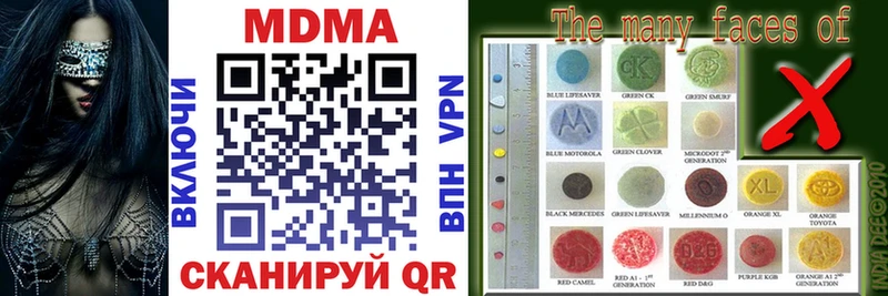 MDMA кристаллы Челябинск