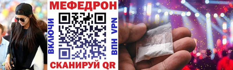 МЕФ мяу мяу  Челябинск 